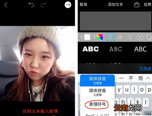 picsart上使用Emoji表情方法