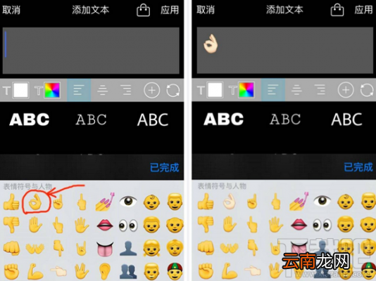 picsart上使用Emoji表情方法