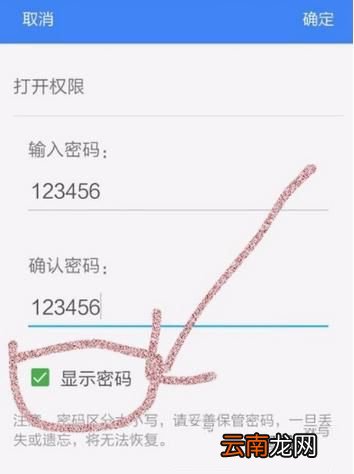 WPS Office APP加密文档的图文教程
