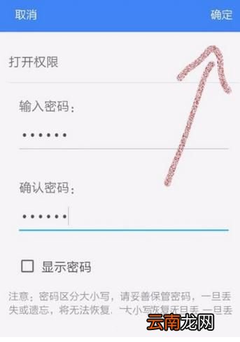 WPS Office APP加密文档的图文教程