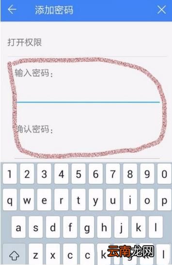WPS Office APP加密文档的图文教程