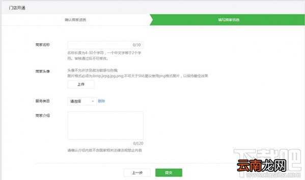 门店小程序怎么生成？门店小程序怎么创建？