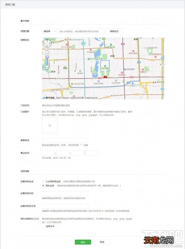 门店小程序怎么生成？门店小程序怎么创建？