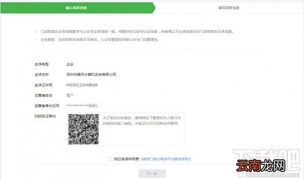 门店小程序怎么生成？门店小程序怎么创建？