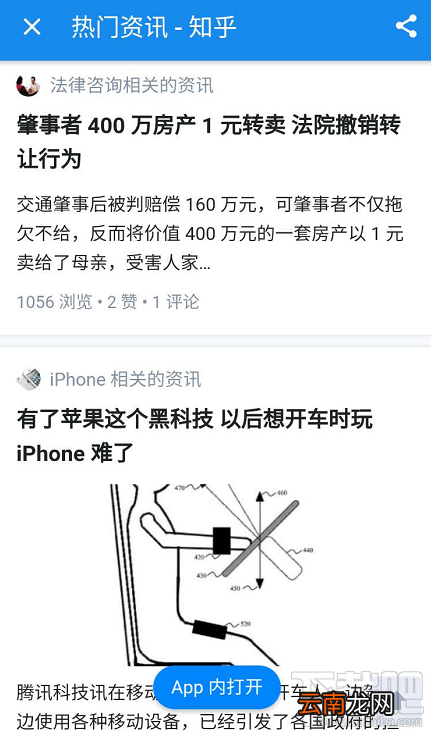 知乎资讯功能哪里找?