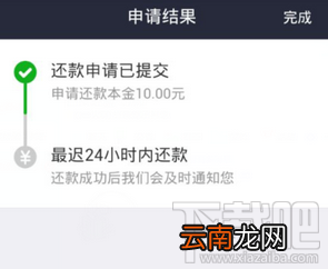支付宝借呗提前还款怎么操作?