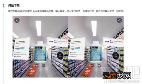 支付宝vr pay怎么使用教程?