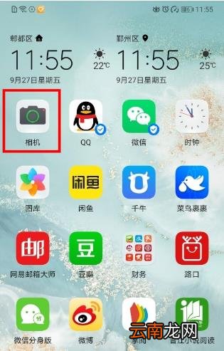 华为nova6怎么添加拍照水印