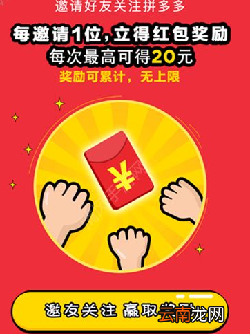 拼多多新用户哪里找