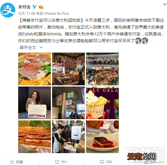 意大利用支付宝支持哪些商户?