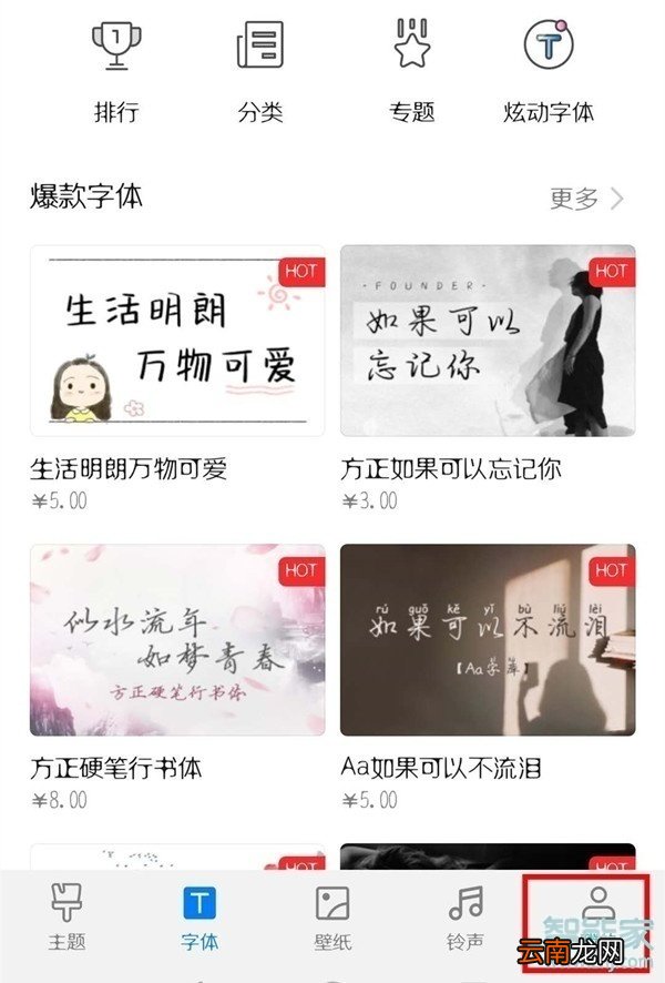 华为nova6怎么更改字体