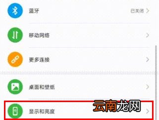 华为nova6怎么更改字体