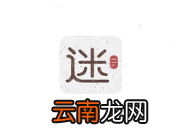 文玩迷app发拍品的基础操作