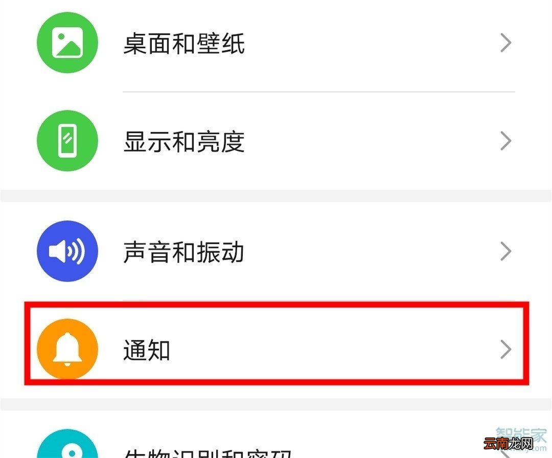 荣耀v30pro怎么设置通知亮屏