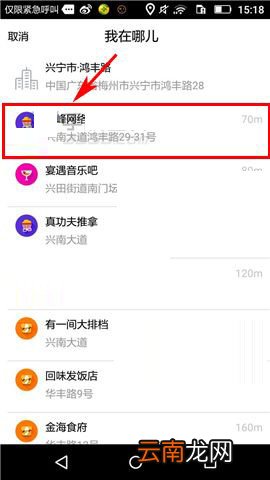俩俩APP发冒泡的简单操作