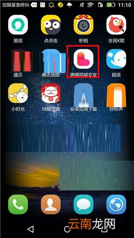俩俩APP发冒泡的简单操作