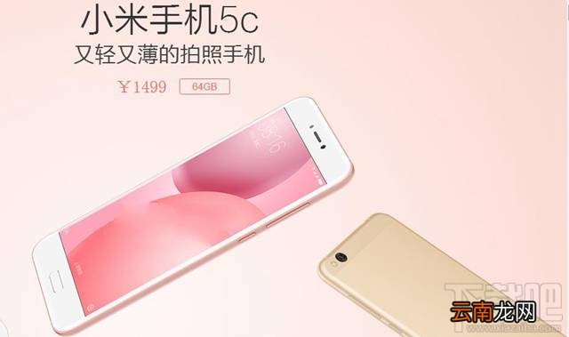 小米5C和魅蓝E2哪个好？魅蓝E2和小米5C区别对比详细评测