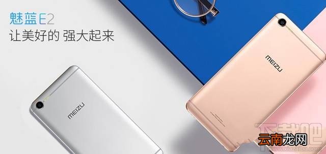 小米5C和魅蓝E2哪个好？魅蓝E2和小米5C区别对比详细评测