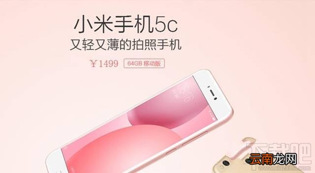 小米5C和魅蓝E2哪个好？魅蓝E2和小米5C区别对比详细评测