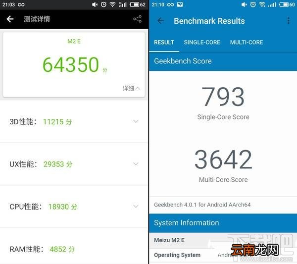 小米5C和魅蓝E2哪个好？魅蓝E2和小米5C区别对比详细评测