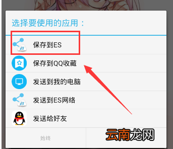 在pixiv社区里保存图片的简单操作