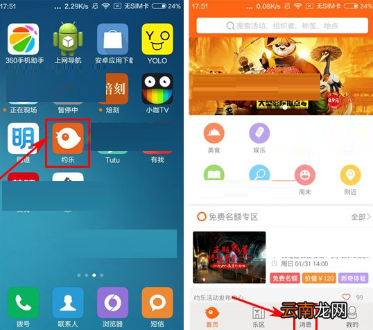 约乐APP将聊天消息删掉的操作过程