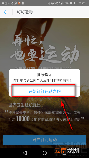 钉钉运动好玩吗?