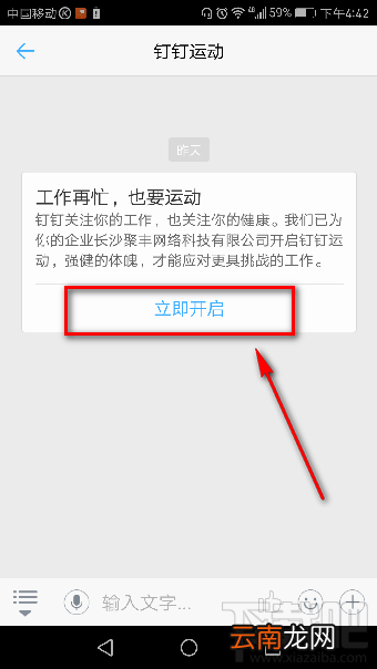 钉钉运动好玩吗?