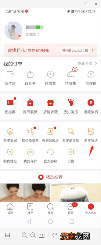 拼多多牧场怎么养10只动物