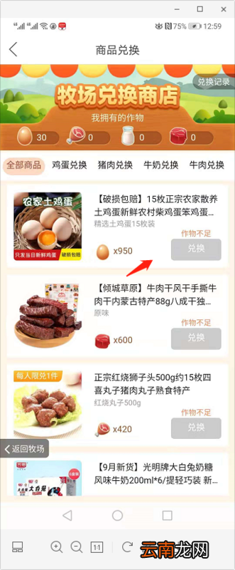 拼多多牧场怎么养10只动物