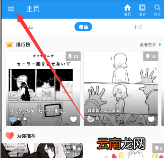 pixiv社区更改国籍的图文操作