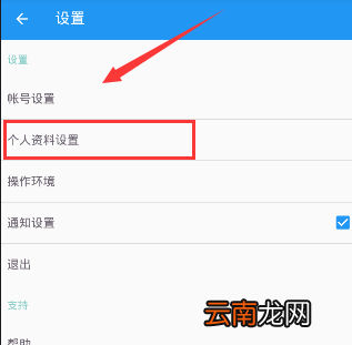 pixiv社区更改国籍的图文操作