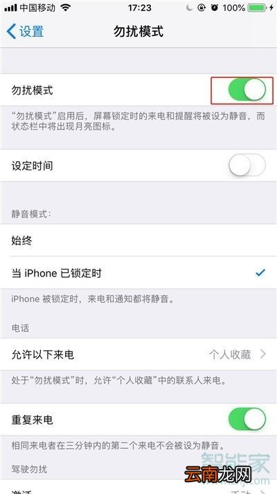 苹果手机怎么接受陌生电话