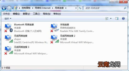 win7电脑wifi共享精灵不能用的具体处理操作