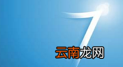 win7电脑wifi共享精灵不能用的具体处理操作
