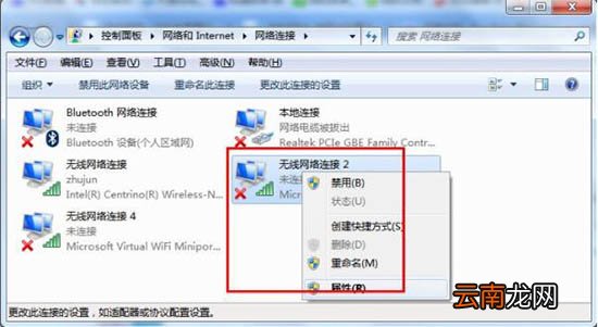 win7电脑wifi共享精灵不能用的具体处理操作