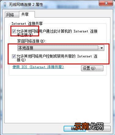 win7电脑wifi共享精灵不能用的具体处理操作