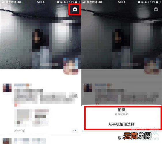 苹果手机怎么发朋友圈