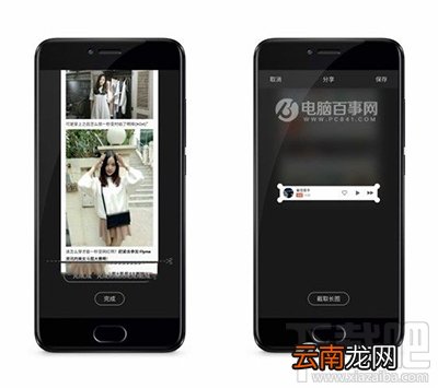 魅蓝E2怎么截图方法