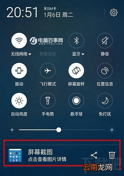 魅蓝E2怎么截图方法