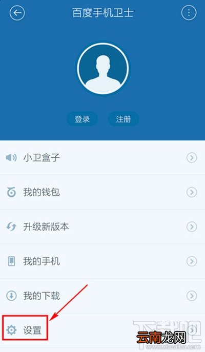 百度手机卫士怎么关闭悬浮窗?