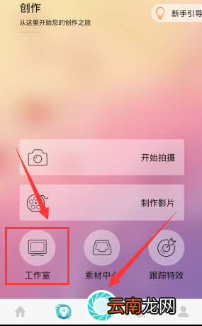 在美摄里找到草稿箱入口的详细操作