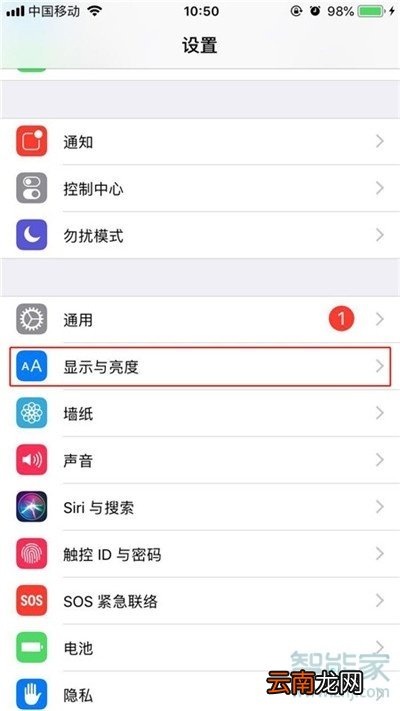 苹果手机息屏时间在哪里设置