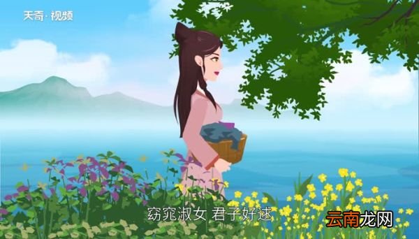 窈窕淑女的意思 窈窕淑女的意思是什么