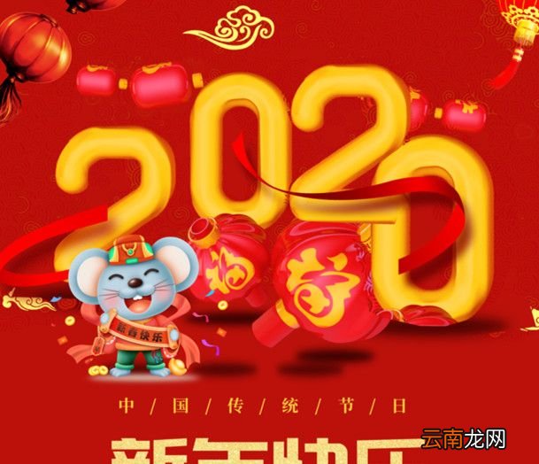 2020春节为何来得早？