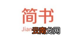 在简书里参加日更挑战的详细操作