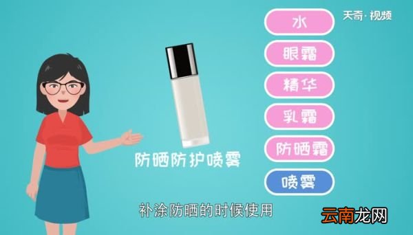 隔离防护喷雾怎么用 隔离喷雾在什么时候用