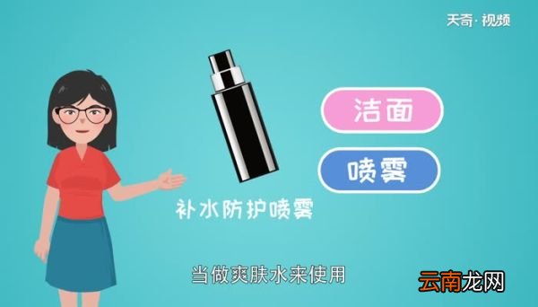 隔离防护喷雾怎么用 隔离喷雾在什么时候用
