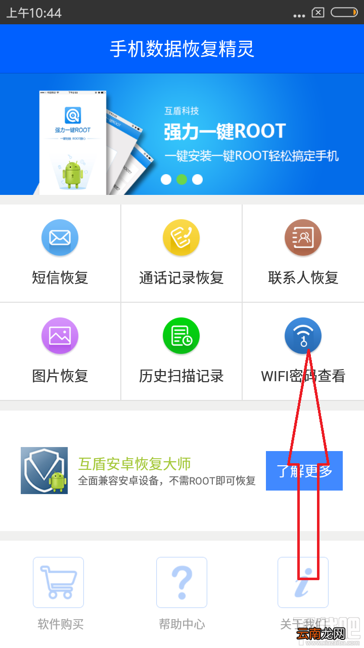 Wifi密码查看器如何查看wifi密码？手机查看wifi密码的方法