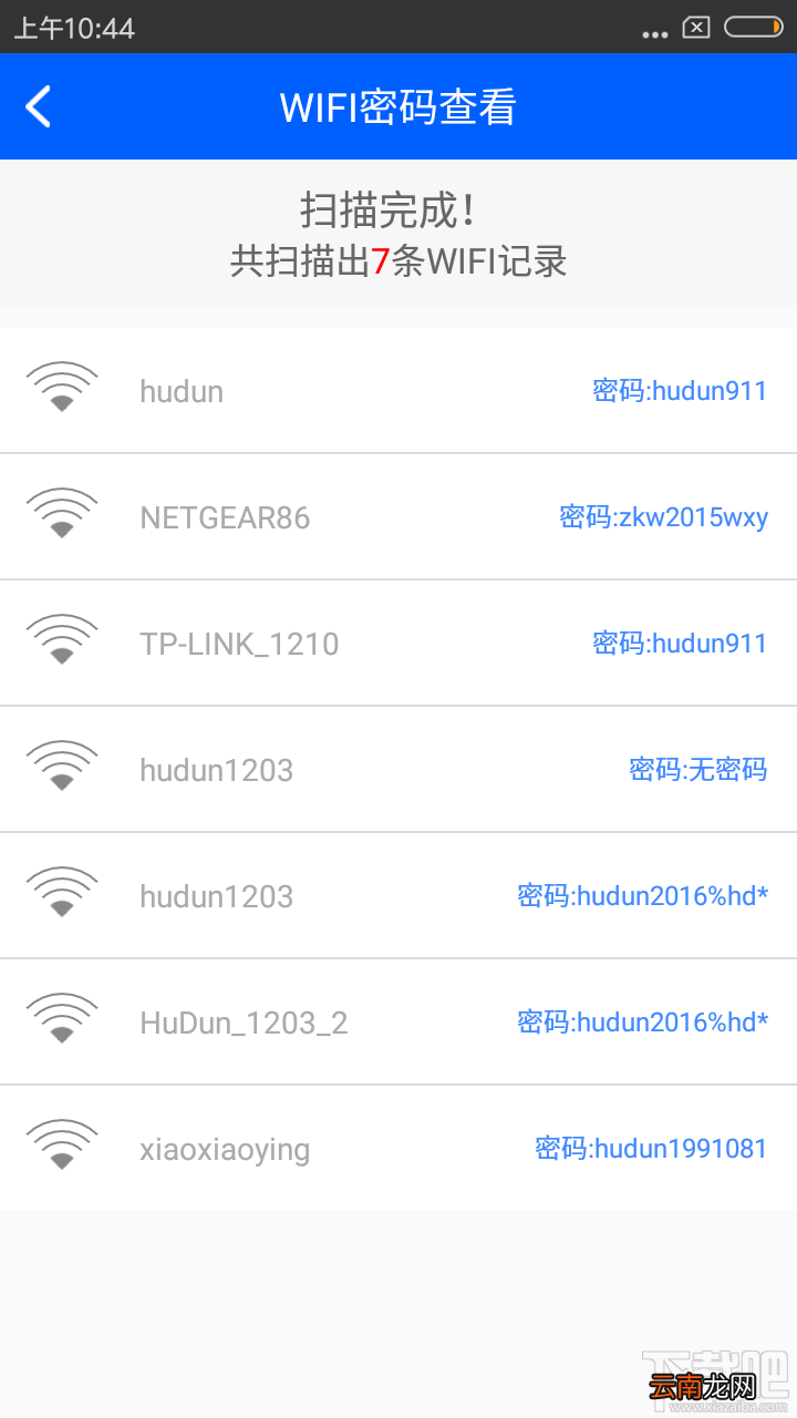 Wifi密码查看器如何查看wifi密码？手机查看wifi密码的方法